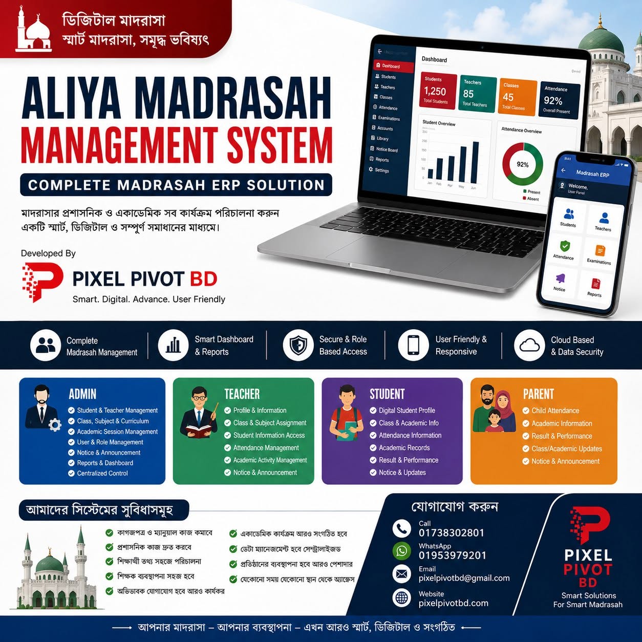 Pixel Pivot BD software and IT solutions platform showcase